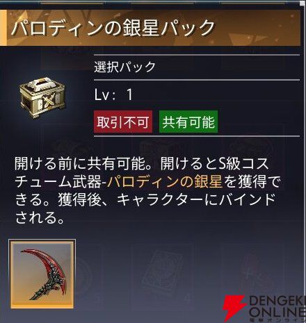 『クリスタル・オブ・アトラン（CoA）』