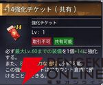 『クリスタル・オブ・アトラン（CoA）』