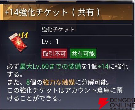 『クリスタル・オブ・アトラン（CoA）』