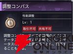 『クリスタル・オブ・アトラン（CoA）』