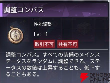 『クリスタル・オブ・アトラン（CoA）』
