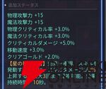 『クリスタル・オブ・アトラン（CoA）』