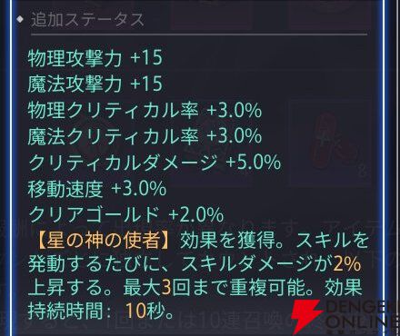『クリスタル・オブ・アトラン（CoA）』