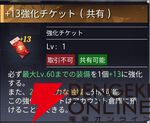 『クリスタル・オブ・アトラン（CoA）』