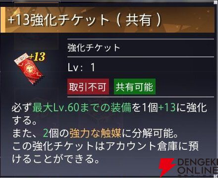 『クリスタル・オブ・アトラン（CoA）』