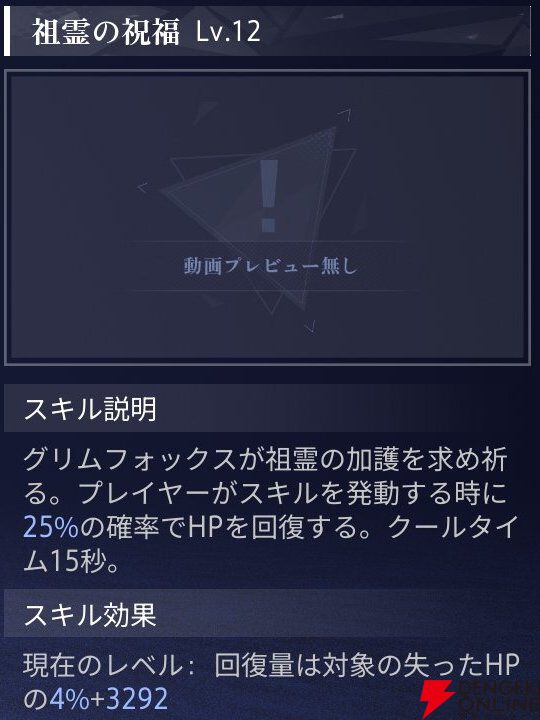 『クリスタル・オブ・アトラン（CoA）』