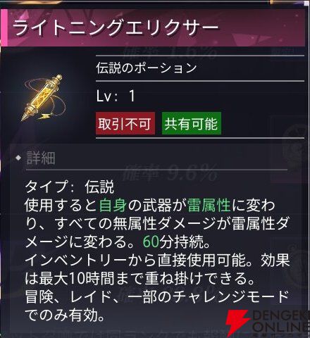 『クリスタル・オブ・アトラン（CoA）』