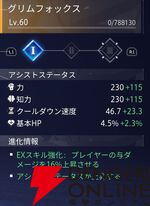 『クリスタル・オブ・アトラン（CoA）』