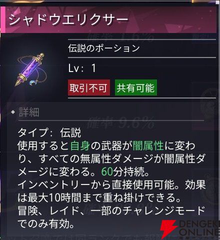 『クリスタル・オブ・アトラン（CoA）』