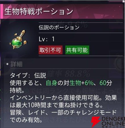 『クリスタル・オブ・アトラン（CoA）』