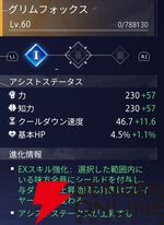 『クリスタル・オブ・アトラン（CoA）』