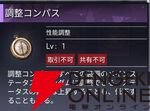 『クリスタル・オブ・アトラン（CoA）』