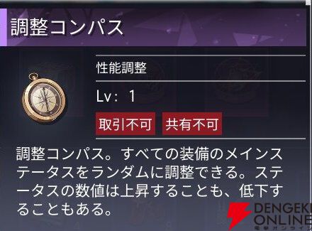 『クリスタル・オブ・アトラン（CoA）』