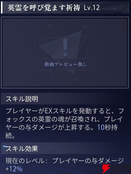 『クリスタル・オブ・アトラン（CoA）』