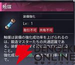 『クリスタル・オブ・アトラン（CoA）』