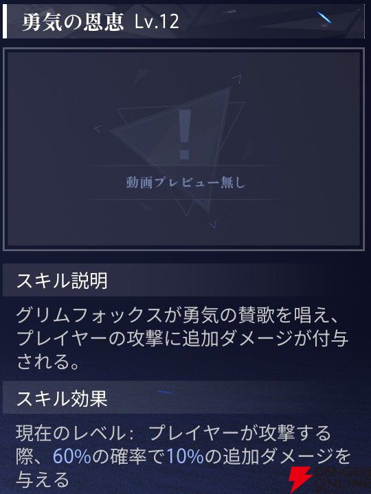 『クリスタル・オブ・アトラン（CoA）』