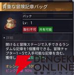 『クリスタル・オブ・アトラン（CoA）』