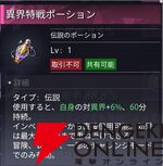 『クリスタル・オブ・アトラン（CoA）』