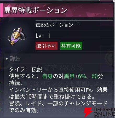 『クリスタル・オブ・アトラン（CoA）』
