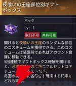 『クリスタル・オブ・アトラン（CoA）』