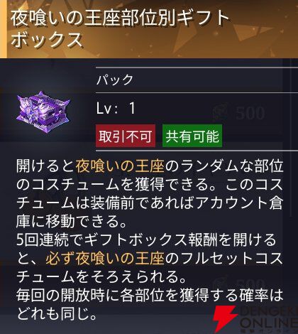 『クリスタル・オブ・アトラン（CoA）』