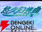 リメイク版『悠久幻想曲リバイバル』が楽しみすぎる。仲間の数だけ、HAPPYがある…電撃PSなどで記事を担当していたライターによる3つの思い出【メモリの無駄づかい】