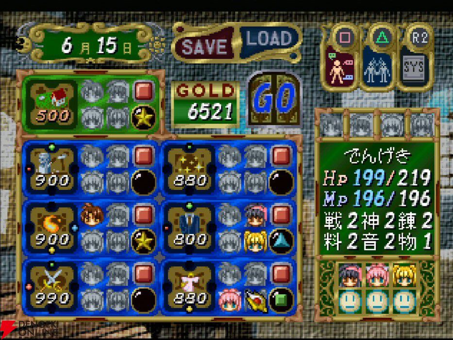 リメイク版『悠久幻想曲リバイバル』が楽しみすぎる。仲間の数だけ、HAPPYがある…電撃PSなどで記事を担当していたライターによる3つの思い出【メモリの無駄づかい】
