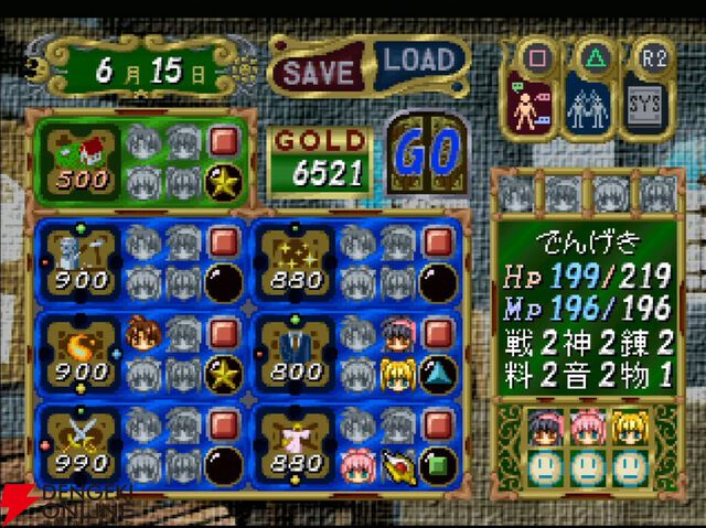 リメイク版『悠久幻想曲リバイバル』が楽しみすぎる。仲間の数だけ、HAPPYがある…電撃PSなどで記事を担当していたライターによる3つの思い出【メモリの無駄づかい】