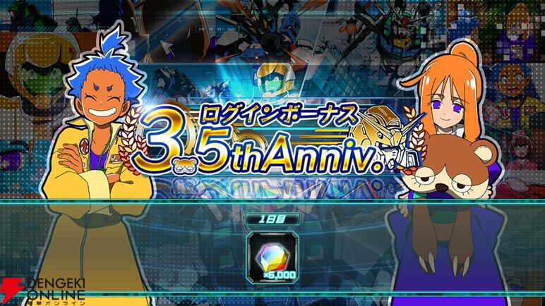 『ガンダムUCE』3.5周年キャンペーン開催。ダイヤ6,000個のログボや特選URMSセレクトガシャを実施