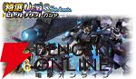 『ガンダムUCE』3.5周年キャンペーン開催。ダイヤ6,000個のログボや特選URMSセレクトガシャを実施