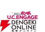『ガンダムUCE』3.5周年キャンペーン開催。ダイヤ6,000個のログボや特選URMSセレクトガシャを実施