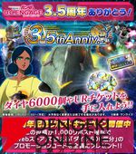『ガンダムUCE』3.5周年キャンペーン開催。ダイヤ6,000個のログボや特選URMSセレクトガシャを実施