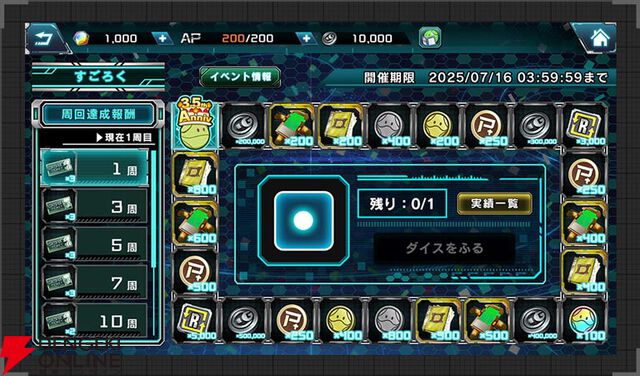 『ガンダムUCE』3.5周年キャンペーン開催。ダイヤ6,000個のログボや特選URMSセレクトガシャを実施