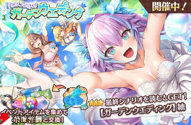 『スイメド』ドレス姿の紬がかわいい！ スカーレット、ひまり子の新カードも登場のガーデンウェディングが開催【スイートホームメイド】