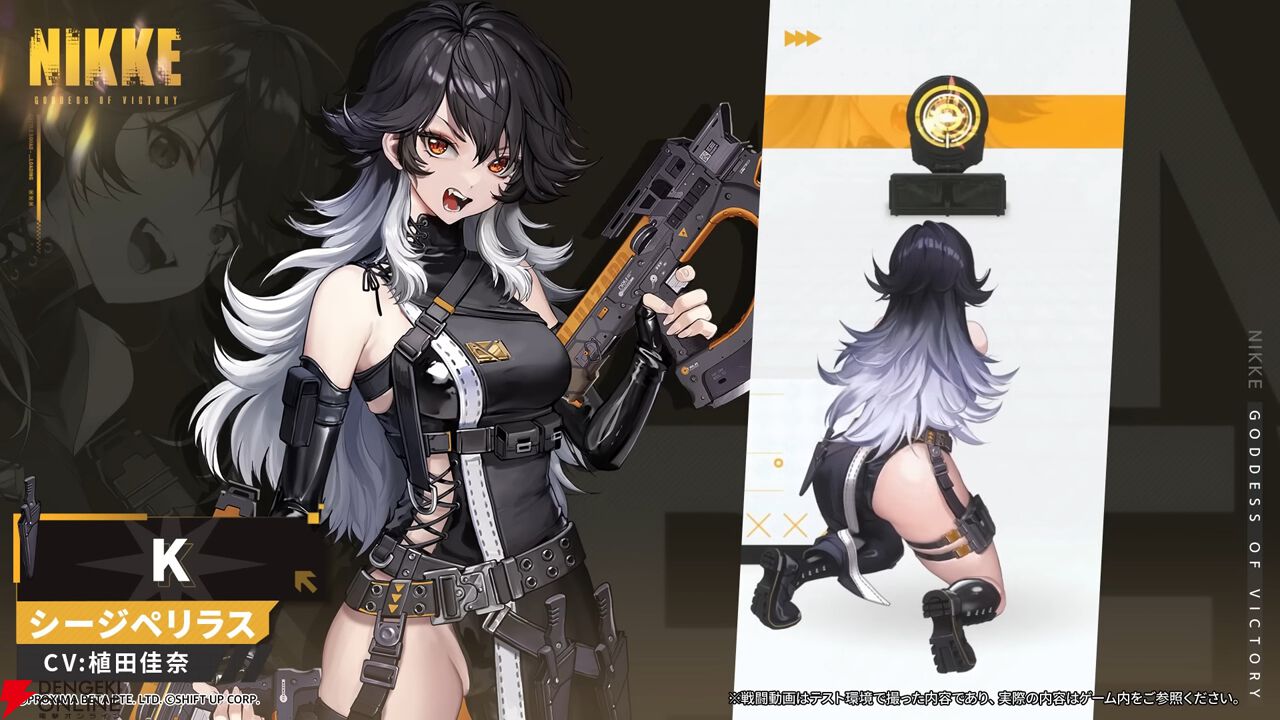 NIKKE K 武器 NIKKE】プリバティ以来の装弾数デバフ！新キャラ K 性能
