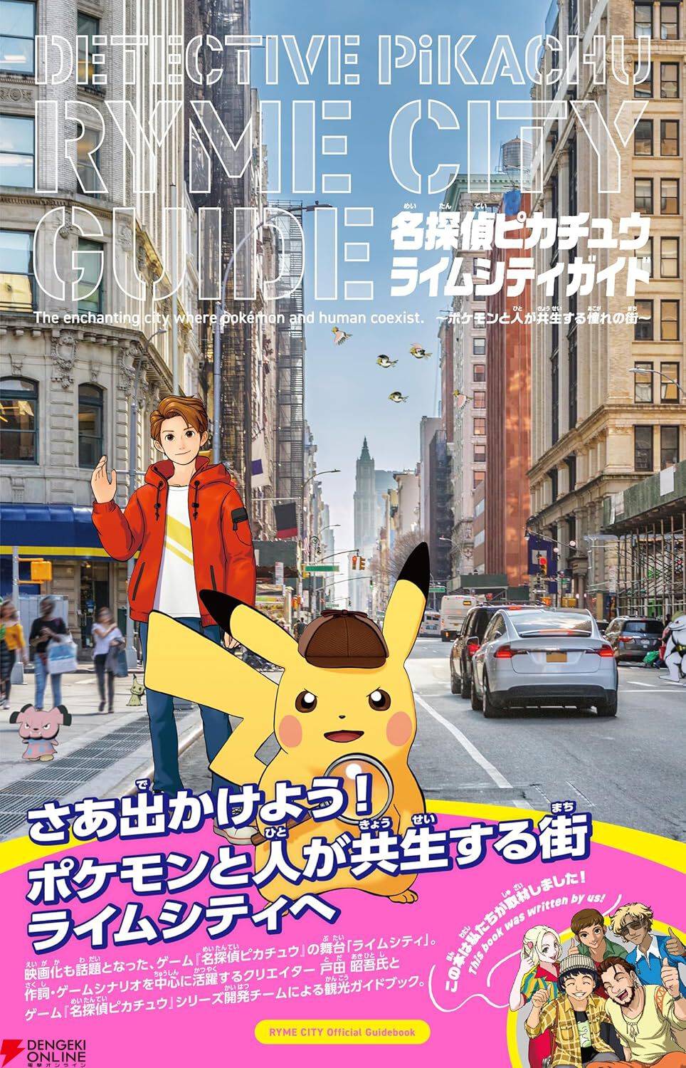 ピカチュウ　まとめ売り　nagaba 名探偵　イラストコンテスト Yahoo!オークション -「名探偵ピカチュウ プロモ」(まとめ売り