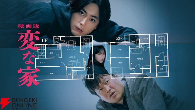 Prime Video（アマプラ）6月配信まとめ。『映画版 変な家』や『LUPIN THE IIIRD 銭形と2人のルパン』『私の夫と結婚して』が配信