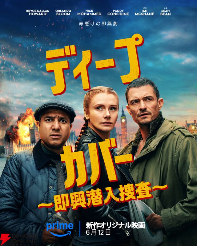 Prime Video（アマプラ）6月配信まとめ。『映画版 変な家』や『LUPIN THE IIIRD 銭形と2人のルパン』『私の夫と結婚して』が配信