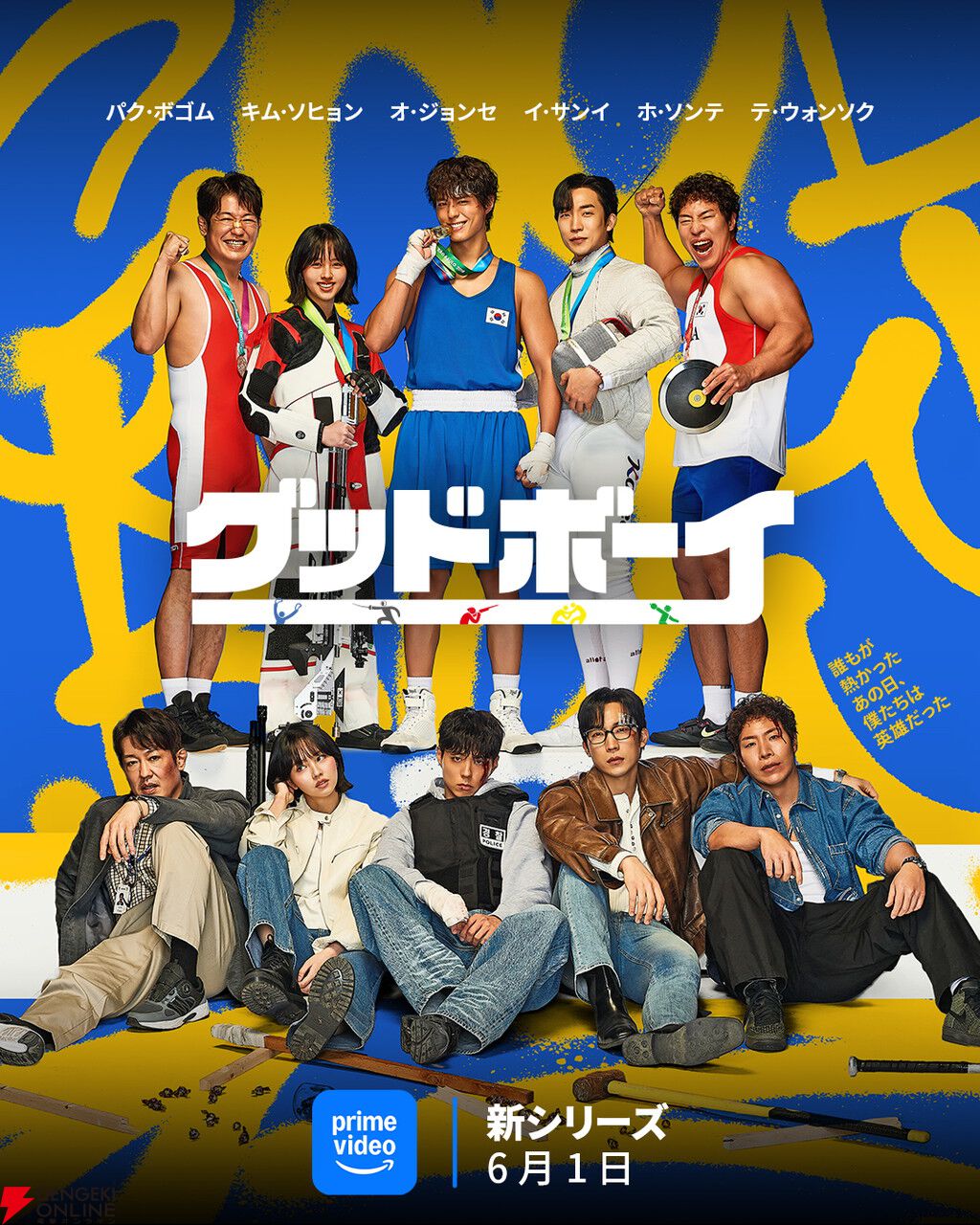 Prime Video（アマプラ）6月配信まとめ。『映画版 変な家』や『LUPIN THE IIIRD 銭形と2人のルパン』『私の夫と結婚して』が配信