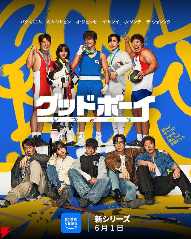 Prime Video（アマプラ）6月配信まとめ。『映画版 変な家』や『LUPIN THE IIIRD 銭形と2人のルパン』『私の夫と結婚して』が配信