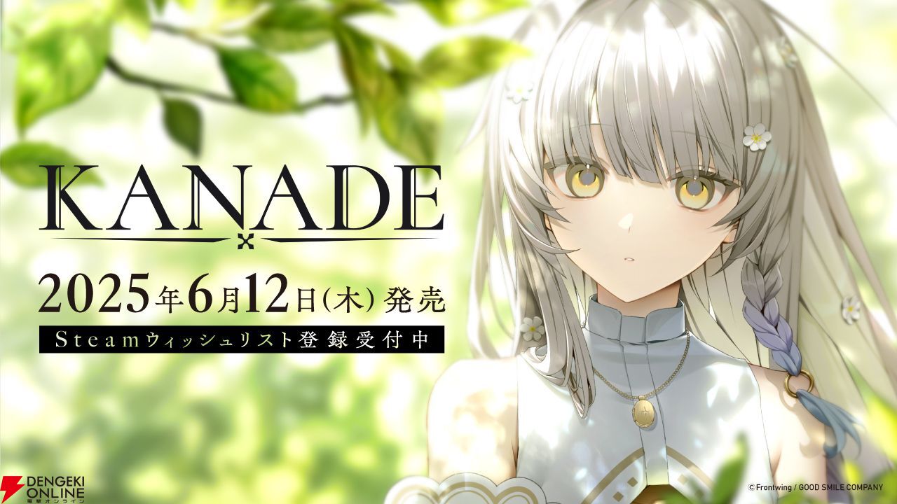 ビジュアルノベル『KANADE』が6月12日リリース決定。カナデ（声優