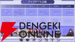 『カゲマス』5/28生放送まとめ。新たなタッグキャラ“ゼータ＆デルタ”が5/29実装。11月までのロードマップも公開【陰の実力者になりたくて！】