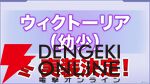 『カゲマス』5/28生放送まとめ。新たなタッグキャラ“ゼータ＆デルタ”が5/29実装。11月までのロードマップも公開【陰の実力者になりたくて！】