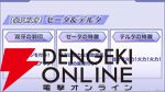 『カゲマス』5/28生放送まとめ。新たなタッグキャラ“ゼータ＆デルタ”が5/29実装。11月までのロードマップも公開【陰の実力者になりたくて！】