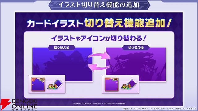 『カゲマス』5/28生放送まとめ。新たなタッグキャラ“ゼータ＆デルタ”が5/29実装。11月までのロードマップも公開【陰の実力者になりたくて！】