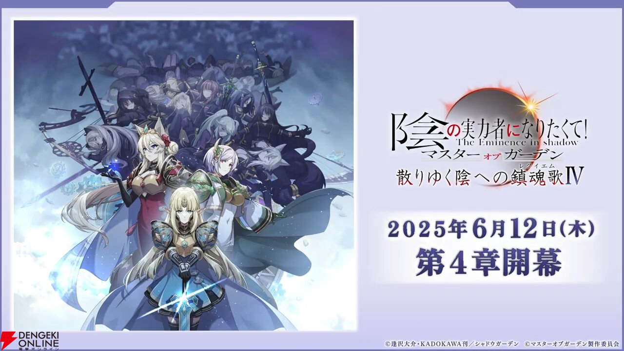 カゲマス』5/28生放送まとめ。新たなタッグキャラ“ゼータ