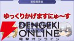 『カゲマス』5/28生放送まとめ。新たなタッグキャラ“ゼータ＆デルタ”が5/29実装。11月までのロードマップも公開【陰の実力者になりたくて！】