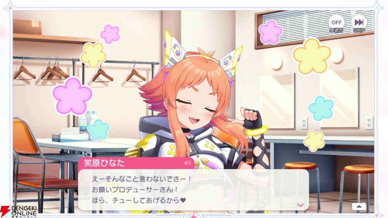 ステラアイドルプロジェクト』レビュー。放置系ゲームなのに笑原ひなた