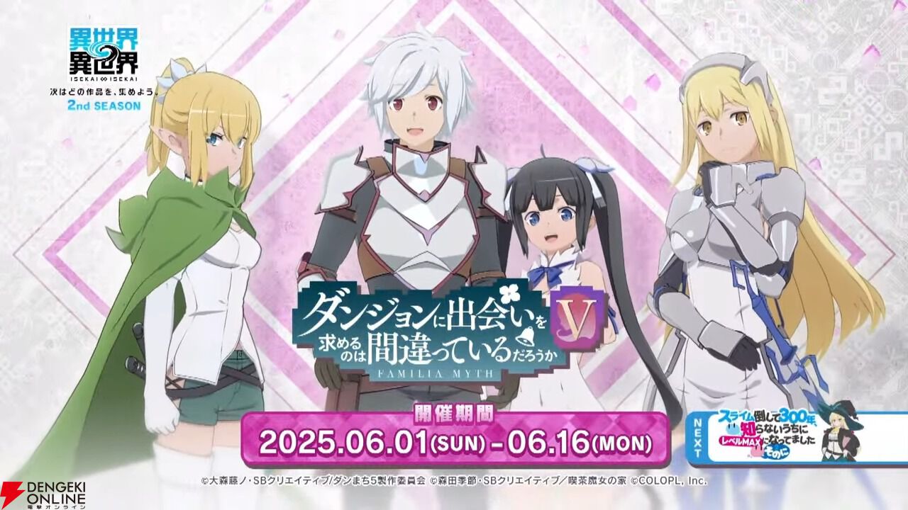 ダンまち5 キャラファイングラフ/リュー＆アイズ ダンまち5 キャラ