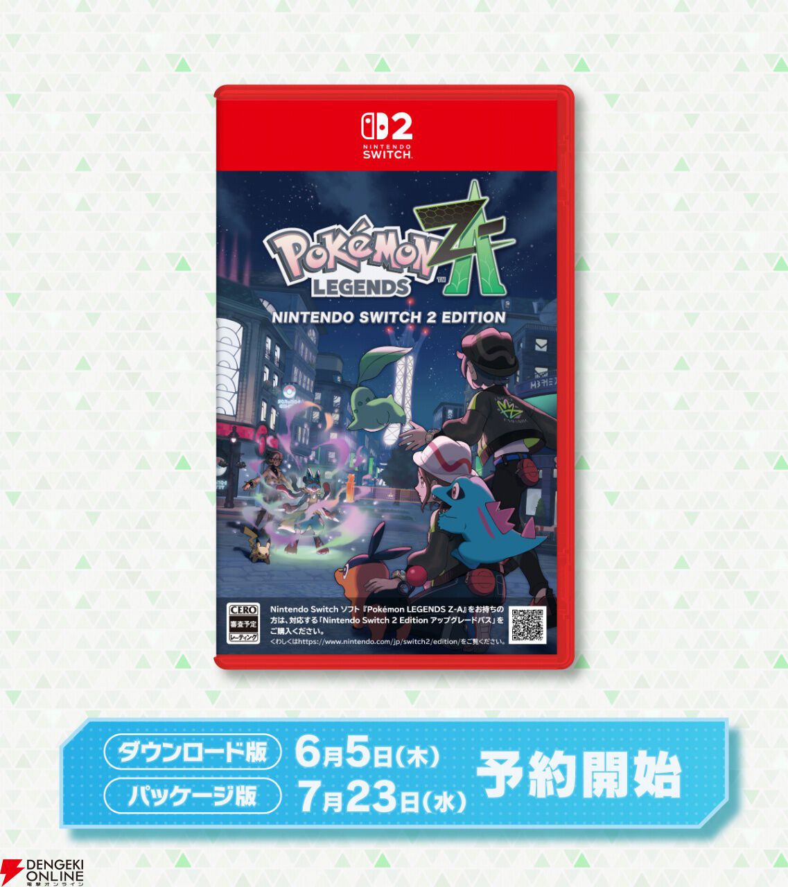 Pokémon LEGENDS Z-A（ゼットエー）』10月16日に発売決定